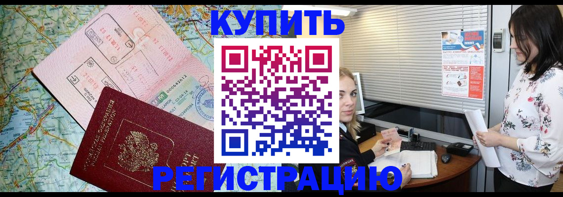 регистрация в Ростове