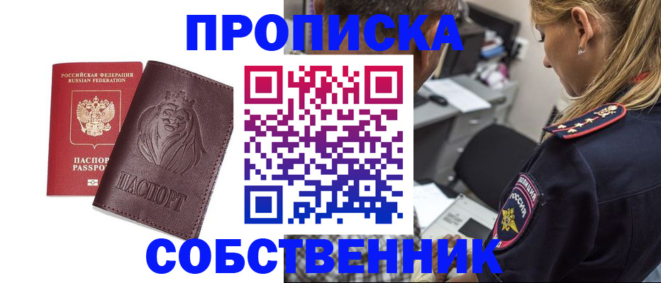 прописка для военкомата в Ростове